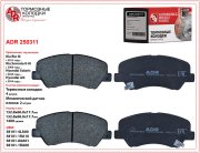 ADR ADR250311