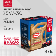SINTEC 600228
