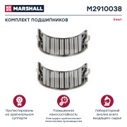 MARSHALL M2910038