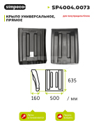 SIMPECO SP40040073