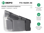 Depo 7731520RAE