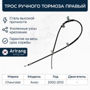 Arirang ARG131040R