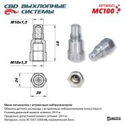 CBD MC100