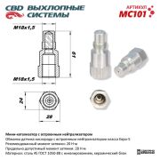 CBD MC101