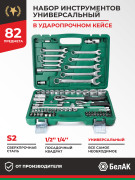 БелАК БАК07006 