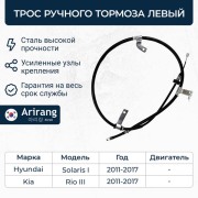 Arirang ARG131081L
