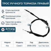 Arirang ARG131063R