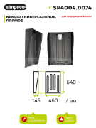 SIMPECO SP40040074