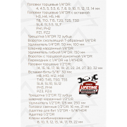 ARNEZI R0900082 