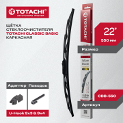 TOTACHI CBB550